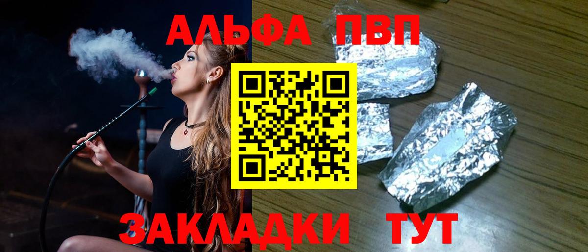 A-PVP крисы CK Североморск