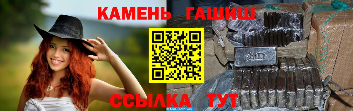 Гашиш хэш  Гашиш убойный  что такое   ГАШ  Вход с VPN  Североморск 