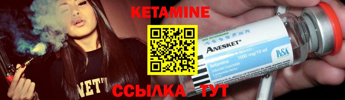 КЕТАМИН ketamine  Кетамин ketamine  Североморск  Вход с VPN 