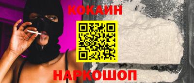 кокаин Новодвинск
