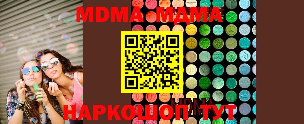 MDMA кристаллы  МДМА  Североморск  Вход с VPN 