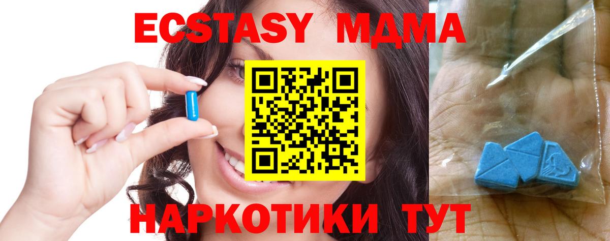 МДМА кристаллы Североморск