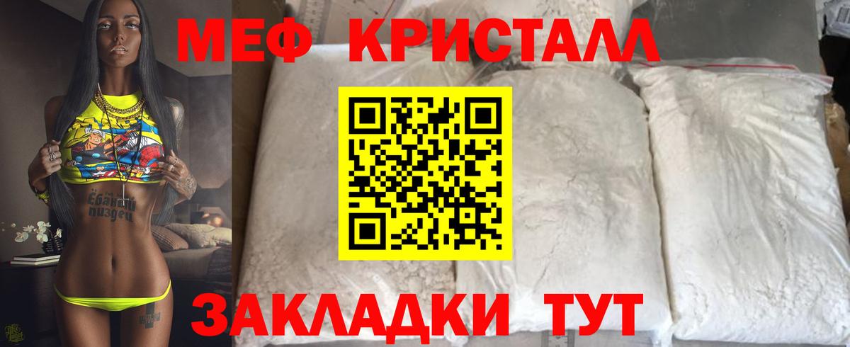 КОКАИН  Канабис  Вход с VPN  Альфа ПВП СК   МЕФ кристаллы  Меф  Североморск  Гашиш  Купить наркоту 