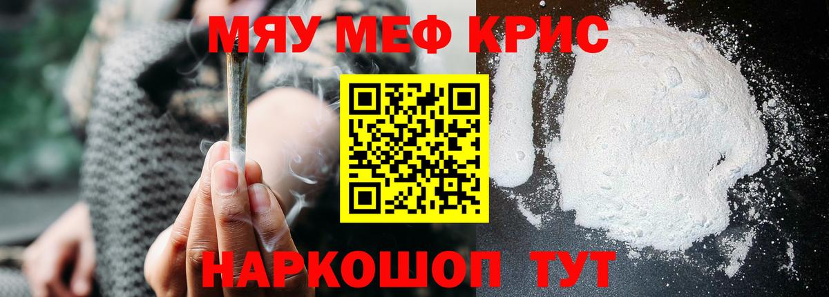 Меф мука Североморск