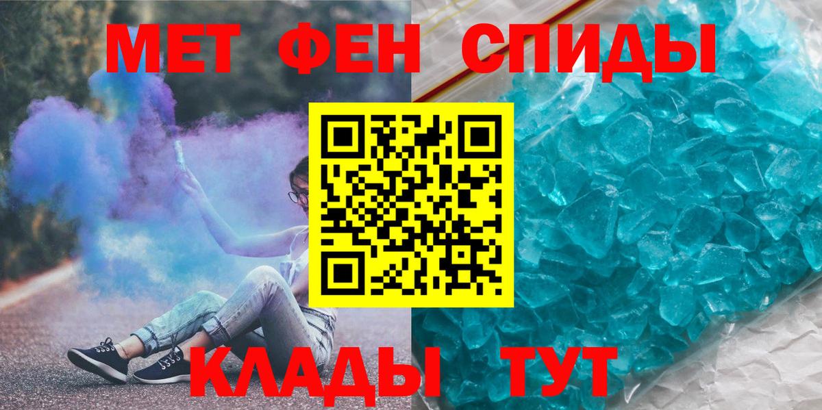 Североморск  Первитин кристалл  Вход с VPN  Первитин кристалл 